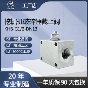 วาล์วหยุดเครื่องเจาะหินไท่ซิน รุ่น KHB-G1/2-DN13 ขนาด 1/2 นิ้ว สำหรับน้ำมันอุณหภูมิปกติ - Product Image 1