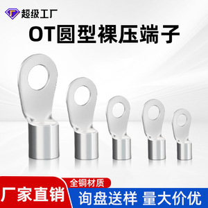 Ot Terminals Ring Terminal Pure Copper O Type Bare Pressed Wire Lug Connector Quick Connector - Product Image 4