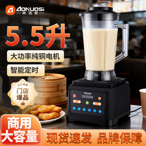 Máquina Comercial para Leche de Soya Onos sin Escobillas, 6-8L, Alta Potencia, sin Filtro, para Cafeterías - Product Image 3