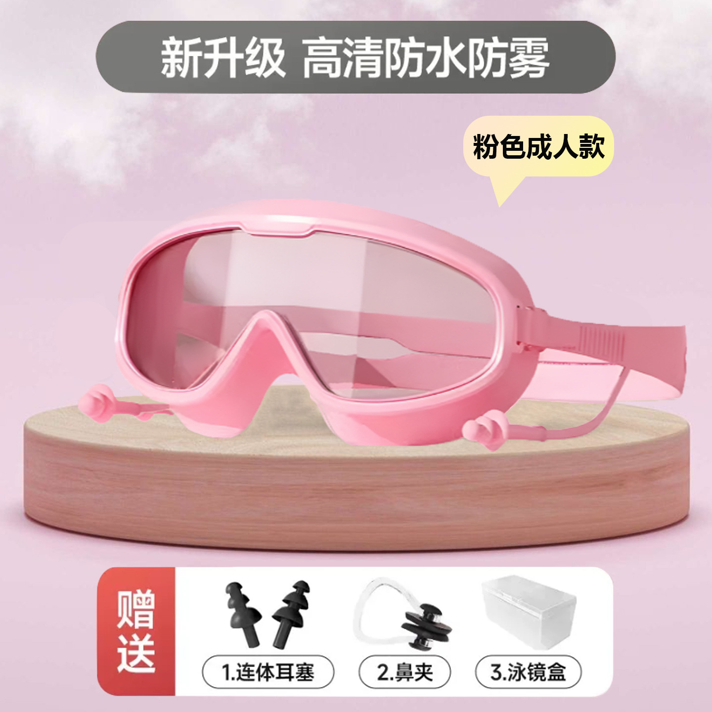 Pink swimming goggle storage box
