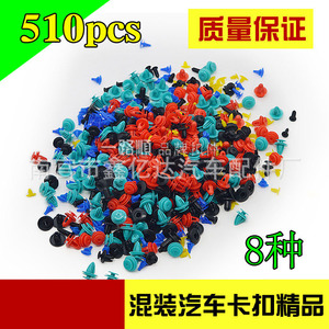 Mixed Pack Plastic Expansion <b>Clips</b> For <b>Car</b> Bumper Door Panel Trim Nylon Fasteners 510Pcs General Use - Product Image 2
