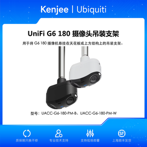 อุปกรณ์ยึดกล้อง Ubiquiti UACC-G6-180-PM-B/W G6 180 แบบแขวน, ชุด 2 ชิ้น UniFi Protect G6 180 แบบแขวน Ubiquiti UACC-G6-180-PM-B/W W1207 - Product Image 6