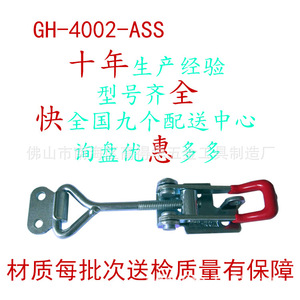 GH <b>Quick</b> <b>Release</b> <b>Clamp</b> GH-4002 Stainless Steel Door Latch Type Locking Device Durable Tooling Fixture - Product Image 3
