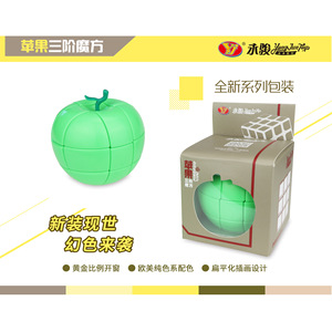 Cubo de Rubik con forma de manzana 3x3, juguete educativo para niños, juego de rompecabezas que estimula el cerebro, regalo unisex - Product Image 3