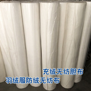 Tissu non tissé <span class=keywords><strong>SPES</strong></span> utilisé pour envelopper le cœur intérieur des vêtements rembourrés en coton, tissu non tissé utilisé pour envelopper la OUATE - Product Image 6