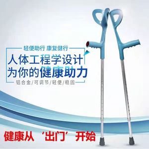 Béquilles réglables en alliage d'aluminium, légères et antidérapantes, aide à la marche pour la récupération des fractures - Product Image 1