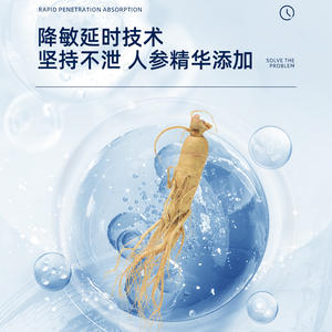 Spray Ritardante al Ginseng di Seconda Generazione per Uomo Chuanjing (10ml) - Lubrificante Sessuale Sicuro Senza Intorpidimento per Prestazioni Durature - Product Image 3