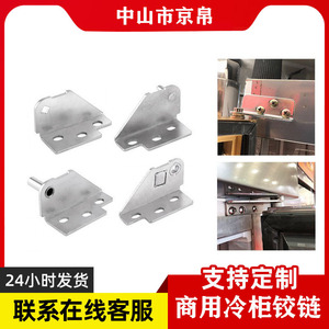 Bisagras de Acero Inoxidable JBDQ S22, Accesorios de Hardware para Refrigeradores y Congeladores Comerciales Reforzados - Product Image 5