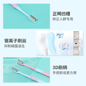 Brosse à dents orthodontique Jacquard, brosses à dents en forme de U, brosses concaves pour adultes et enfants, poils fins et doux - Product Image 4