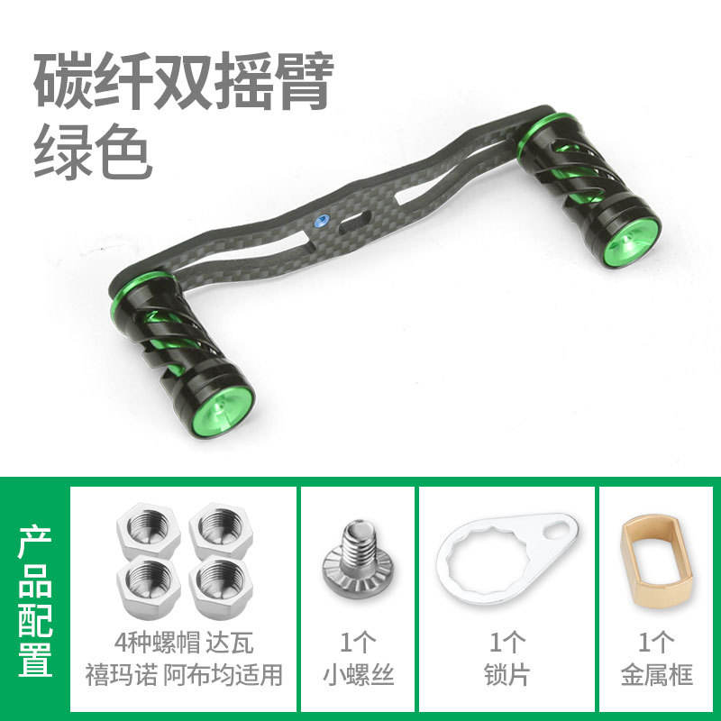 Bras oscillant double en fibre de carbone verte