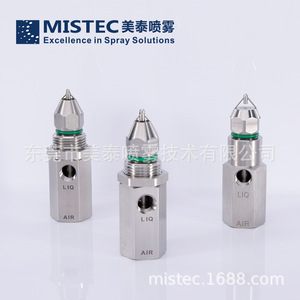 Buse de brumisation à air comprimé en acier inoxydable pour la suppression de la poussière, usage construction, 0,13 bar - 36 bar - Product Image 5