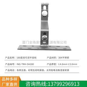 Soporte de montaje para techo solar de acero inoxidable 304 con gancho ajustable de 180° para techo de tejas - Product Image 5