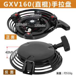 ชุดสตาร์ทเครื่องยนต์เบนซิน GXV160 แบบดึงสตาร์ท สำหรับเครื่องตัดหญ้าแบบเดินตาม อะไหล่เครื่องตัดหญ้า - Product Image 5