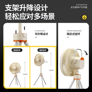 Portable <b>Fan</b> With Tripod <b>Stand</b> Usb Rechargeable 5W Dc Motor Foldable For Outdoor Camping Office Use - Product Image 5