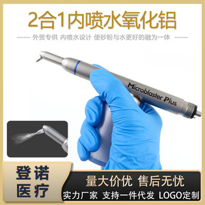Pistola de aire abrasiva dental de 2/4 orificios con función de enfriamiento para limpieza y equipo de relleno en ortodoncia - Product Image 5