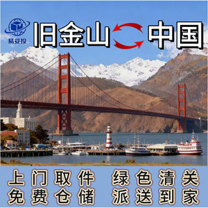 Shenzhen Yituotou International Freight Forwarding Co Ltd Expédition Express Conteneur en Acier 2,5t Logistique Transport Porte-à-Porte - Product Image 3