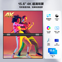 Moniteur portable 4K 15,6 pouces à double écran IPS en alliage d'aluminium, Type-C, luminosité 360 nits, haut-parleur intégré, PD45W, série professionnelle