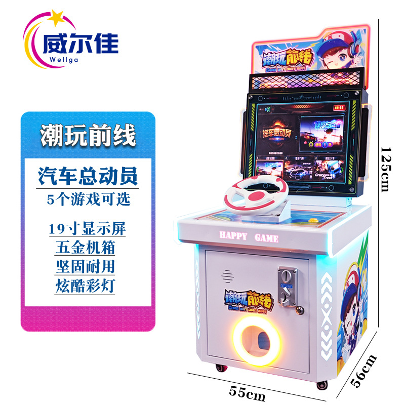 Histoire de voiture 5 en 1 [pas de cadeau de récompense]]