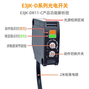 E3jk Dr11 C โฟโตอิเล็กทริคสวิตช์เอซี ดีซี 24 240v รีเลย์เอาท์พุตเซ็นเซอร์อุตสาหกรรม - Product Image 4
