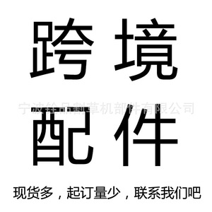 Cuchillas para Cortacésped Ningbo Quanpin 942-04053A(B)(C) 6 Colores 452mm, Accesorios para Usuarios de Cortacéspedes - Product Image 1