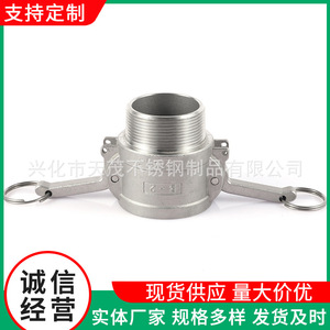 Raccord rapide de type B mâle à compression avec filetage interne, raccord de tuyau hydraulique en acier inoxydable 57 mm pour eau et huile - Product Image 4