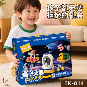 เครื่องชั่งดิจิตอลรูปทรงจรวด รุ่น TK 014 ของเล่นเสริมทักษะคณิตศาสตร์และตรรกะ สำหรับเด็กอายุ 3-6 ปี ทำจากพลาสติก บรรจุในกล่องของขวัญเพื่อการศึกษา - Product Image 3