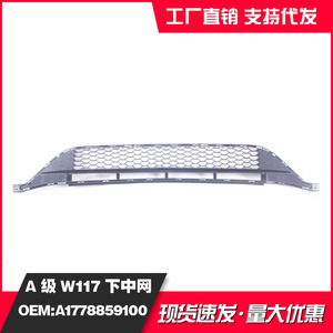 Mercedes-Benz A-Class 177 2019-2022กระจังหน้าแบบสปอร์ต A1778859100กันชนพลาสติก ABS - Product Image 5