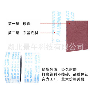 Feuilles de ponçage 4 x 5 pouces en alumine abrasive de haute qualité pour ponceuse manuelle, personnalisables OEM - Product Image 1