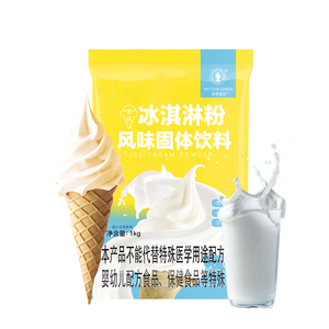 Mélange de poudre de crème glacée molle de haute qualité, original, pour production en usine et exportation mondiale, mélange de crème glacée molle - Product Image 6