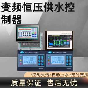 Contrôleur d'alimentation en eau à écran tactile de 7 pouces Bailey, pompe à fréquence variable PLC, surpresseur intelligent à pression constante - Product Image 4