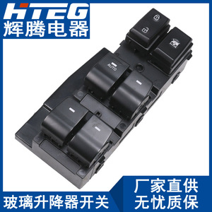 สวิตช์ควบคุมกระจกไฟฟ้า Hiteg รุ่น 93570-F2000 สำหรับรถยนต์ฮุนได เอลันตร้า ระบบยกกระจกไฟฟ้าอัตโนมัติ - Product Image 1