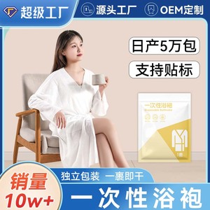 Disposable <b>bathrobes</b>, pajamas, women's long-sleeved thickened disposable bath <b>towels</b>, men's <b>bathrobes</b>, hotel travel use, - Product Image 4