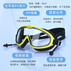 Gafas de natación para niños, de silicona, antivaho, impermeables, de visión amplia, lentes HD, protección UV, rosa, azul - Product Image 3