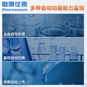 Analizador de Calidad de Agua Multiparamétrico en Línea LianCe, Detector de Agua con Certificación Ambiental, Fósforo Total, Nitrógeno Total - Product Image 1