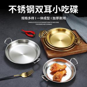 Stainless Steel Snack Plate Double Handle 300 Series Simple Style Fruit Platter - Product Image 2