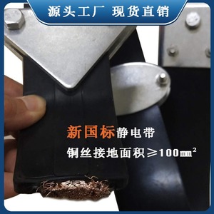 Tira de Goma Antiestática Ji Heng Hanyu 1600*55*8mm con Alambre de Cobre para Vehículos de Transporte en Plantas Químicas - Product Image 2