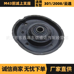 ยางรองแท่นเครื่อง Citroen Peugeot M43 รุ่น 5038G6 YL00482880 สำหรับช่วงล่างด้านหน้า ชิ้นส่วนด้านบน - Product Image 5