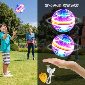 Ballon volant intelligent à induction, ballon volant rotatif, soucoupe <span class=keywords><strong>volante</strong></span> magique, soucoupe <span class=keywords><strong>volante</strong></span> <span class=keywords><strong>lumineuse</strong></span>, jouets pour enfants, garçons et filles - Product Image 5