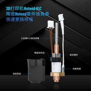 Kit de cabezal de impresión 3D de cerámica Lin'ao para Creality K1C K1Max, garganta de aleación de titanio, alto flujo, accesorio para impresora 3D - Product Image 4