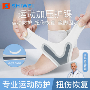 อุปกรณ์พยุงข้อเท้าแบบรัดกระชับ ยี่ห้อ Shiwei สำหรับป้องกันการบาดเจ็บในการเล่นบาสเกตบอล เหมาะสำหรับทุกเพศ - Product Image 3