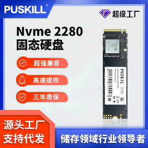 M.2 Nvme <b>Ssd</b> 256Gb Pcie Interface High Speed Storage <b>For</b> Pc <b>Laptop</b> - Product Image 4