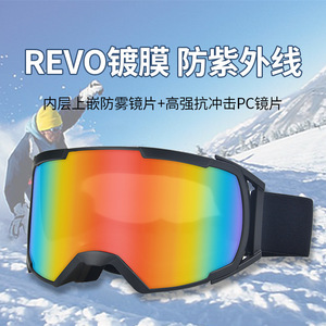 แว่นตาสกี Revo เลนส์ PC ป้องกันฝ้าสองชั้น มุมมองกว้าง สำหรับเล่นสกีและปีนเขา ขนาดเดียว 7035 - Product Image 1