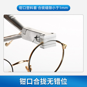 คีมหนีบขอบเลนส์ขนาดเล็ก 1/4 นิ้ว ปากเรียบ สแตนเลส สำหรับปรับแต่งกรอบแว่นตา เครื่องมือซ่อมแซม - Product Image 3