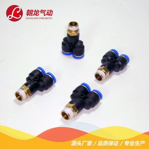 ข้อต่อลมแบบเร็ว Zhaolong Pneumatic รุ่น Px8-02 ทองแดง เกลียวนอก แบบสามทาง สำหรับสายลม มาตรฐานอังกฤษ - Product Image 2