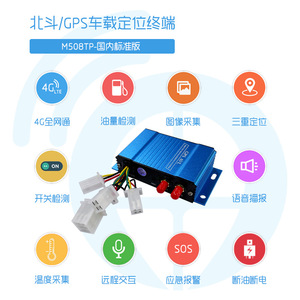 Traceur GPS Century Travel M508TP-CN 4G pour le suivi des flottes logistiques - Product Image 5