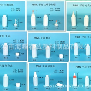 Botella de plástico HDPE de 75 ml con boquilla puntiaguda Chuncheng para envasar pintura, aderezos y condimentos. - Product Image 4