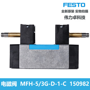 Solenoid Valve MFH-5/3G-D-1-C 150982 Three Position Air Control Germany Made - Product Image 2