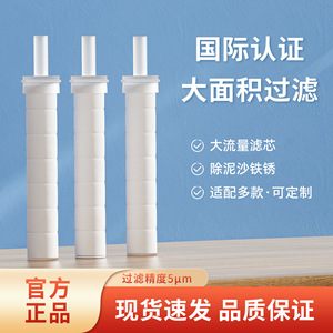 Cartouche de filtre à eau avec noyau en coton PP pour pomme de douche, filtration de salle de bain, 1 entrée et 1 sortie Xps2018 - Product Image 5