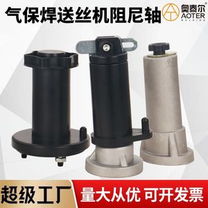 Axe d'amortissement pour alimentateur de fil Panasonic, 20 mm, pour bobine de fil de soudage MIG MAG, accessoire en aluminium - Product Image 5