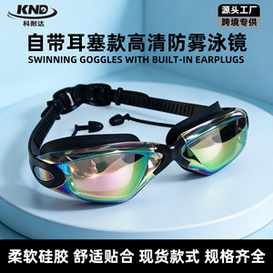 Gafas de Natación con Recubrimiento Electrochapado Antivaho, Silicona Impermeable, Protección UV Universal para Adultos, Ajuste Ajustable - Product Image 4